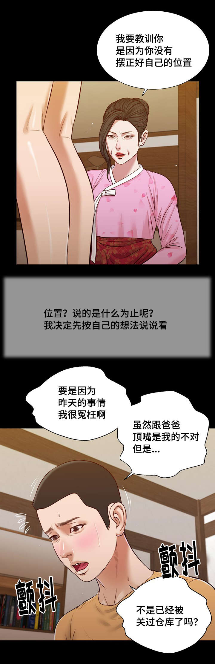 第25章：破坏2