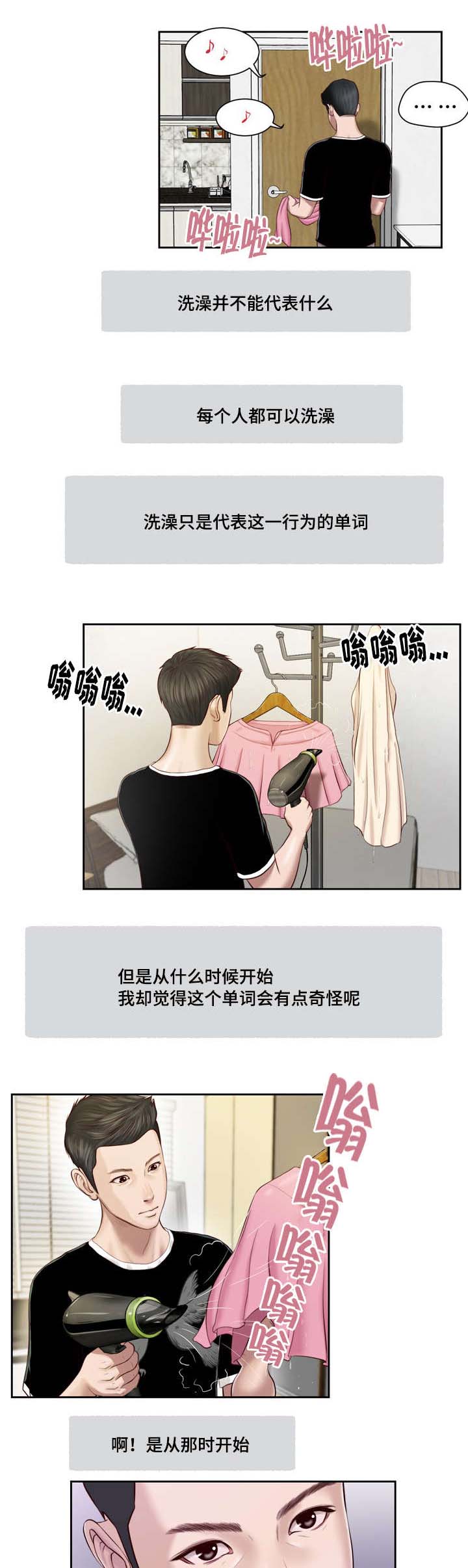 第2章：借宿8