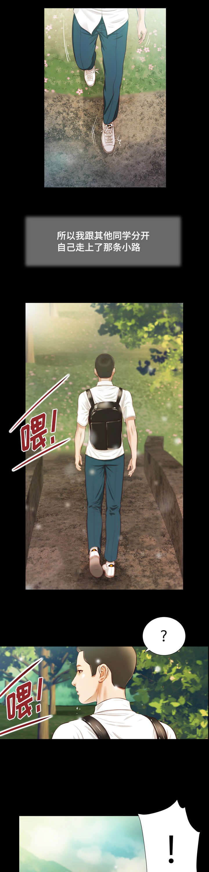 第5章：陷入7