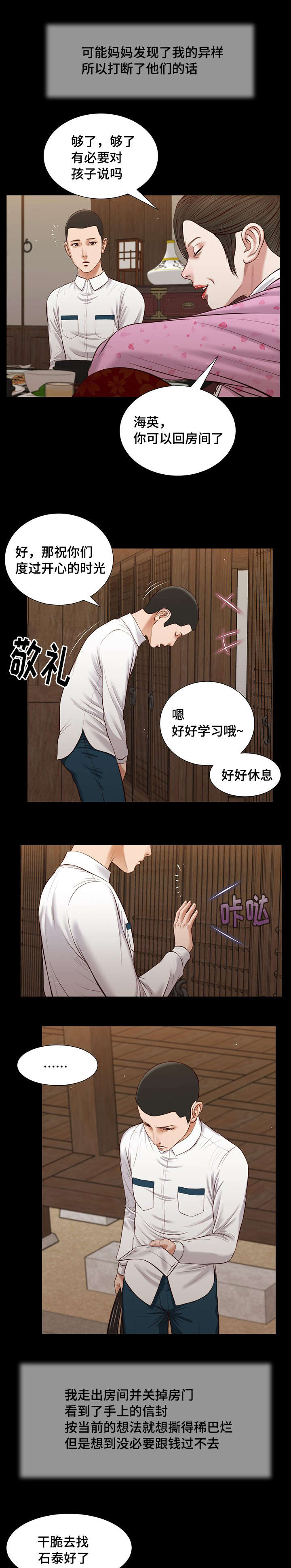 第39章：再次偷窥6