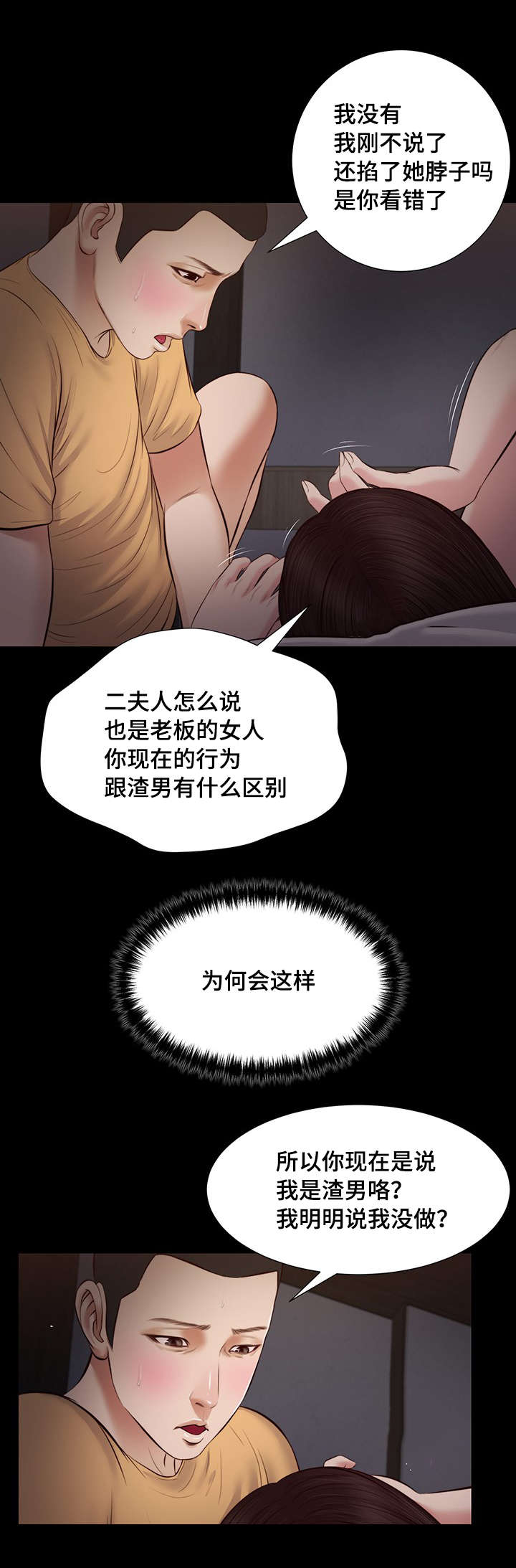 第36章：梦境11
