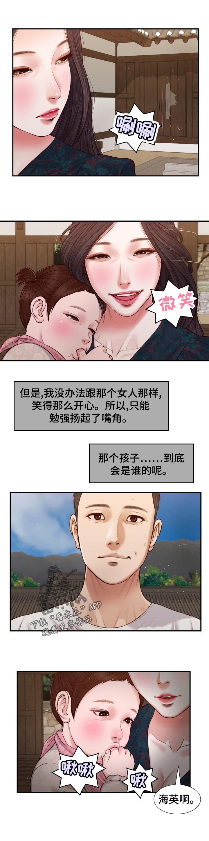 第86章：等我一起吃饭7