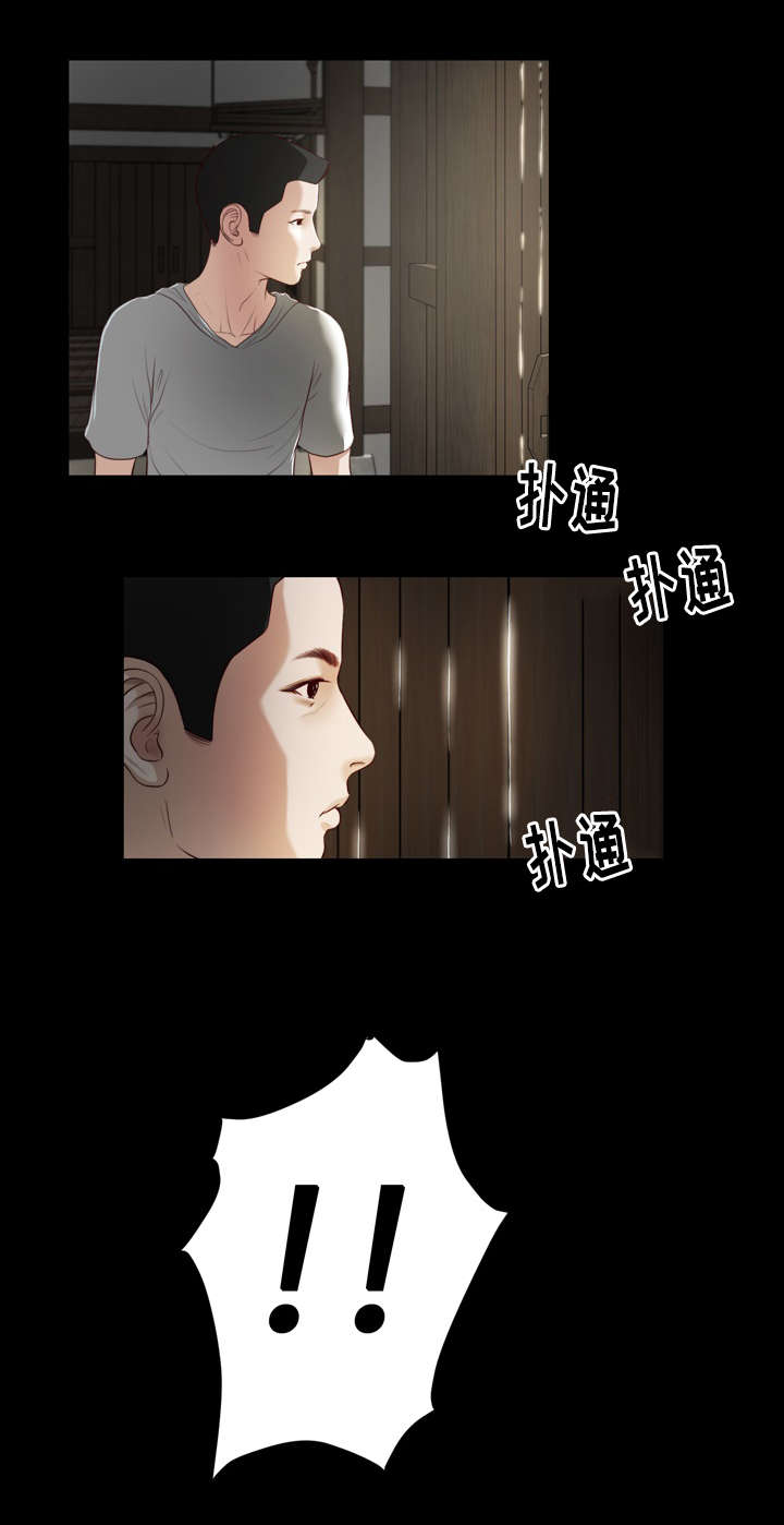 第2章：借宿12