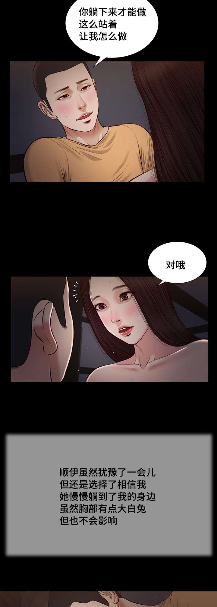 第36章：梦境2