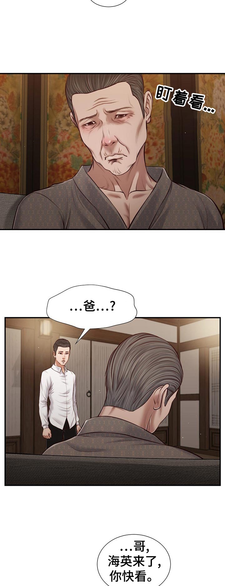 第52章：无视3