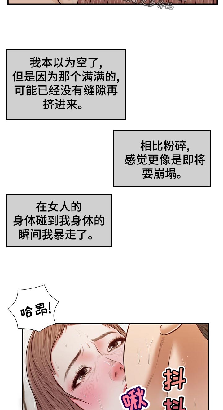 第67章：暴走4