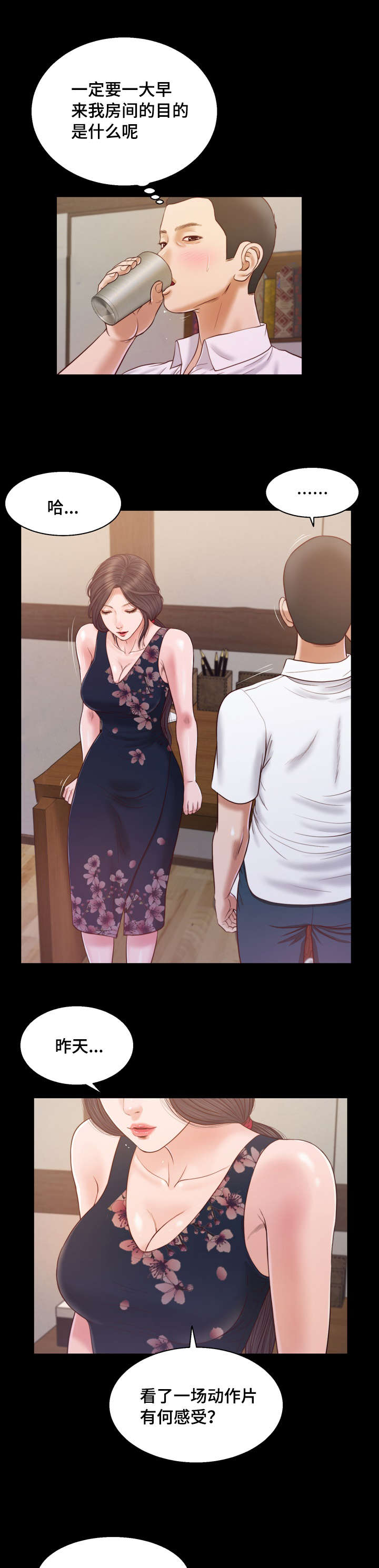 第11章：想法21