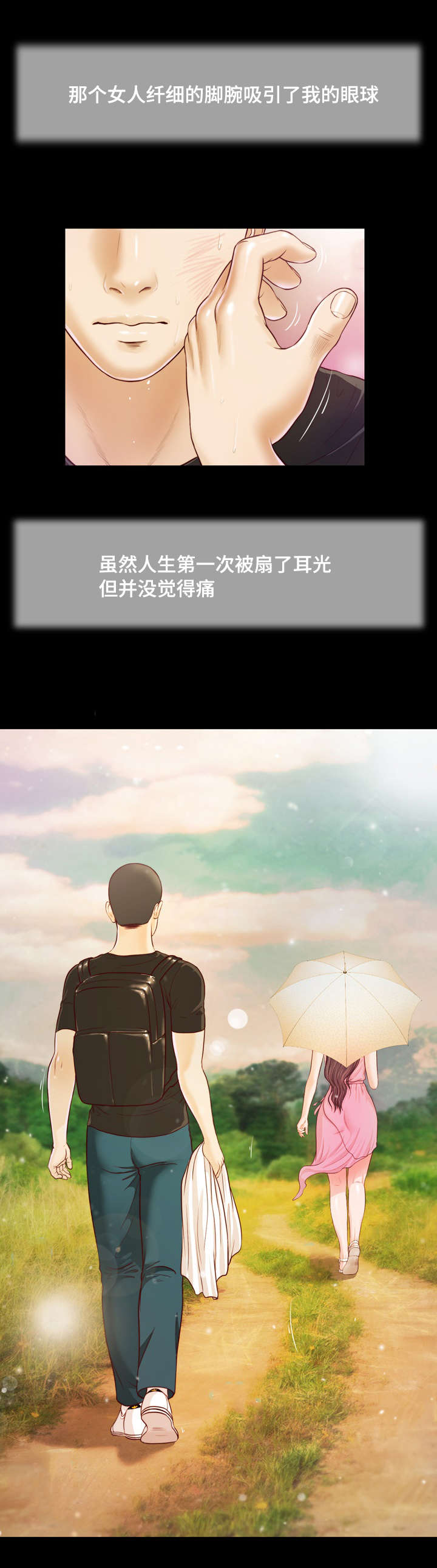 第7章：成真15