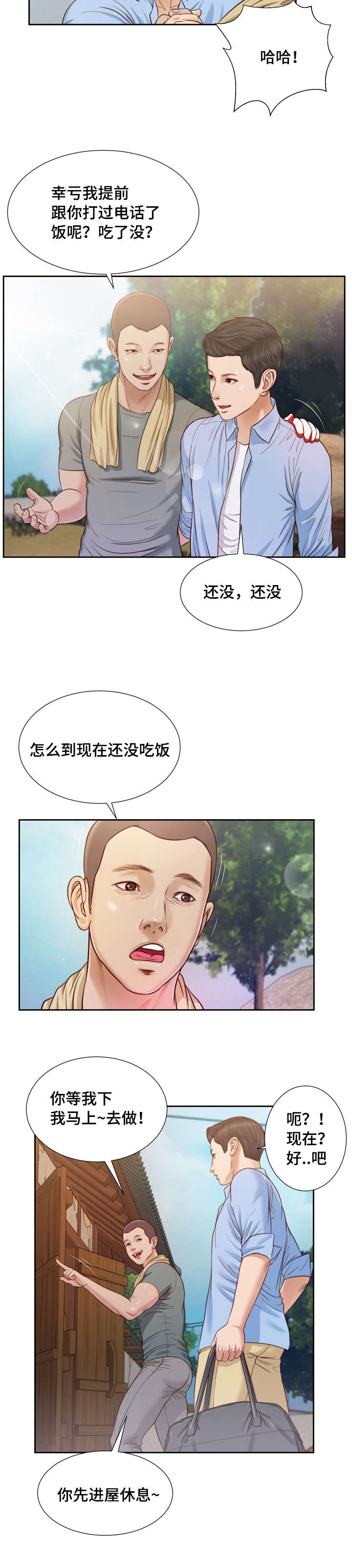 第12章：窥见20
