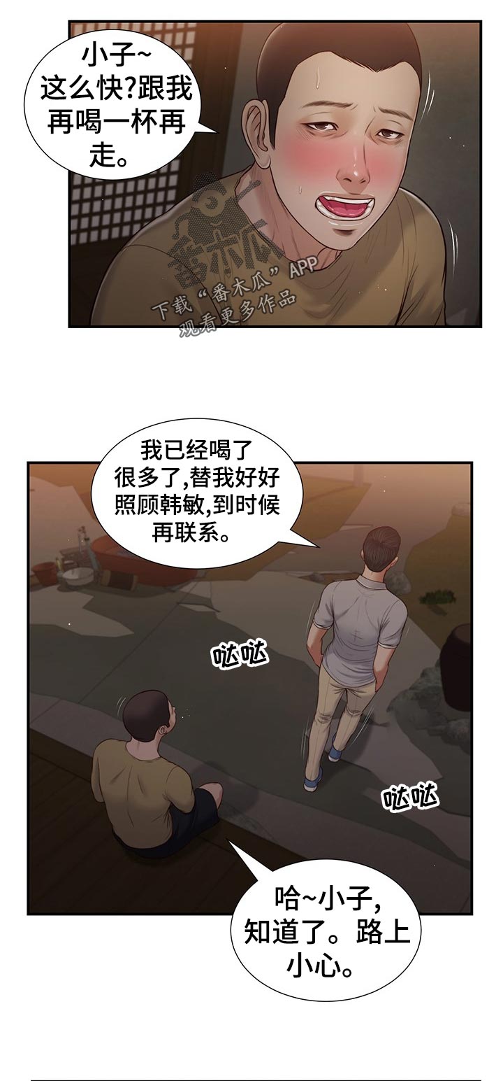 第75章：路上小心9