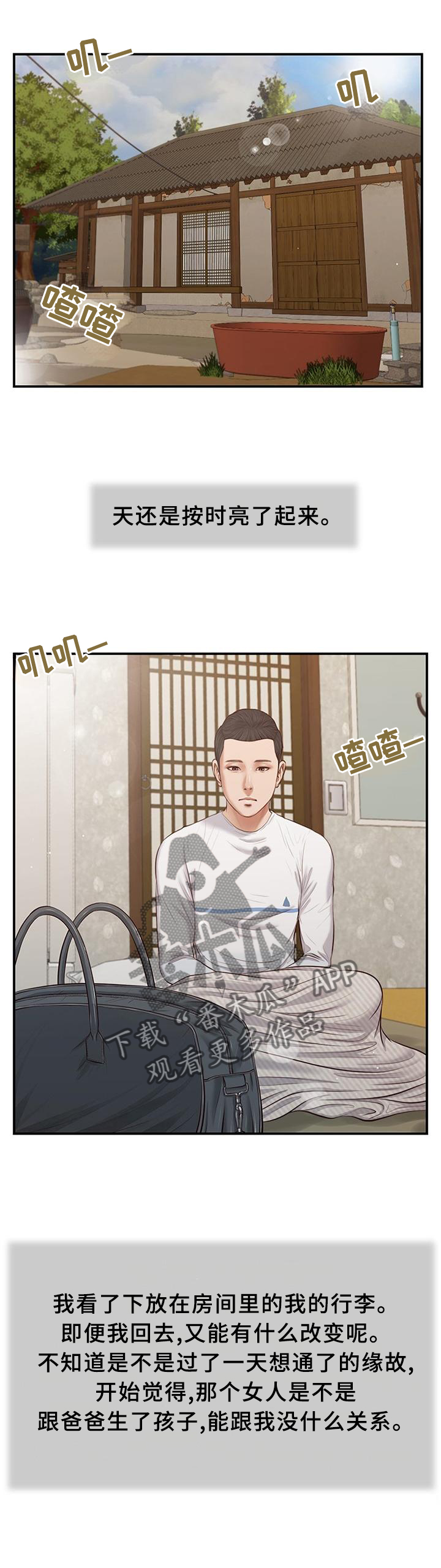 第40章：苏醒0