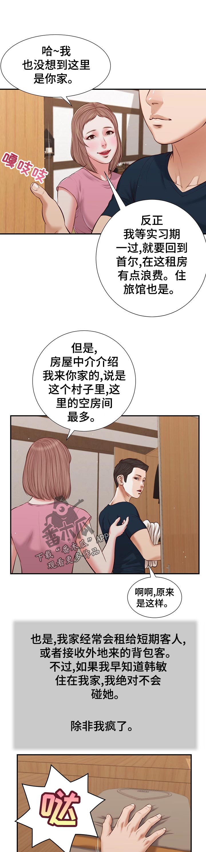 第60章：今天是周六7