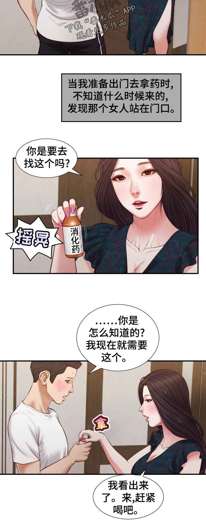 第88章：走到哪就去哪4