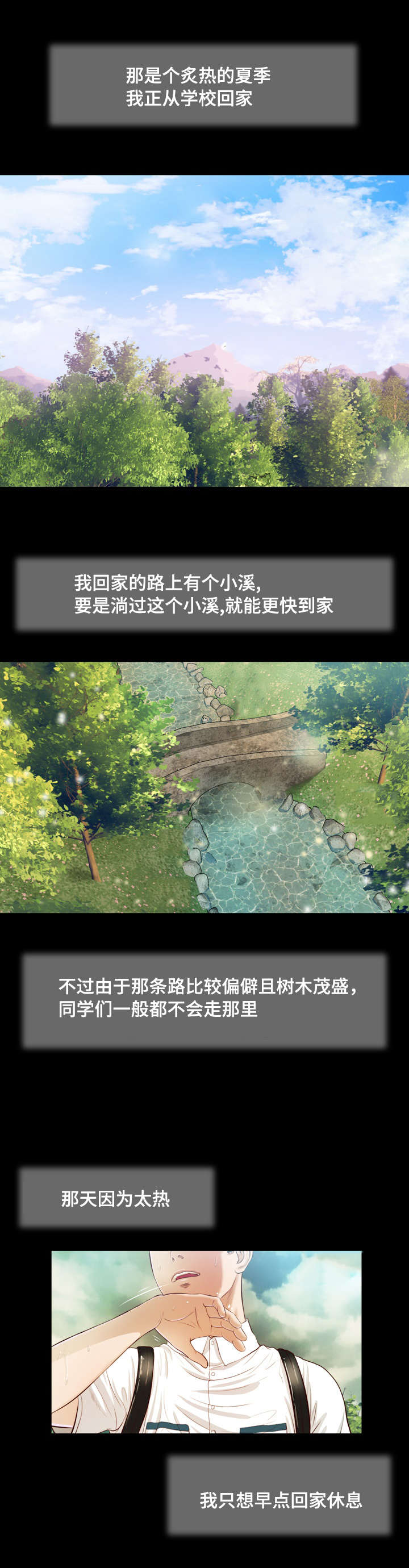 第5章：陷入6