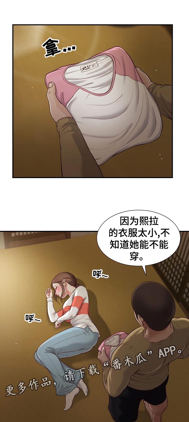 第76章：赶紧睡吧0