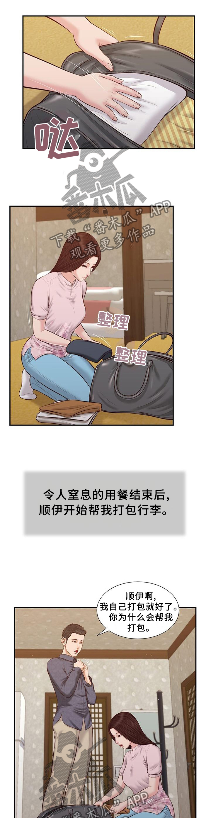 第49章：归途0