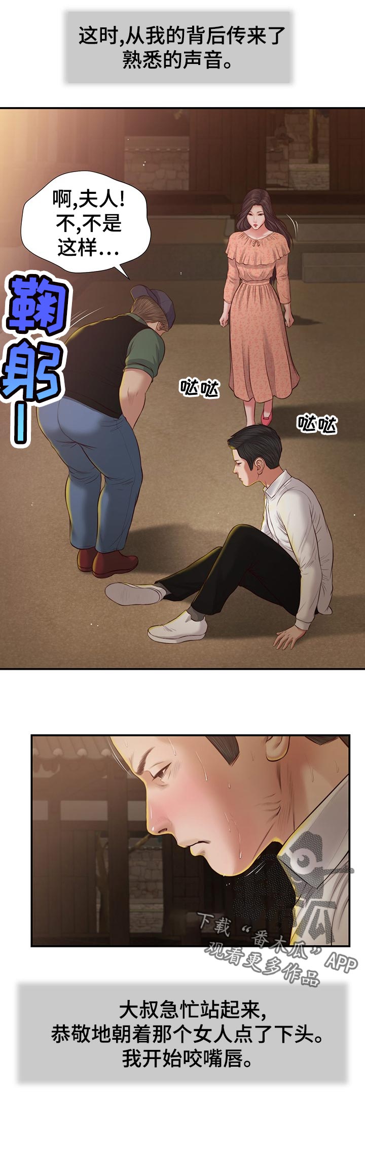 第53章：鸡飞狗跳10