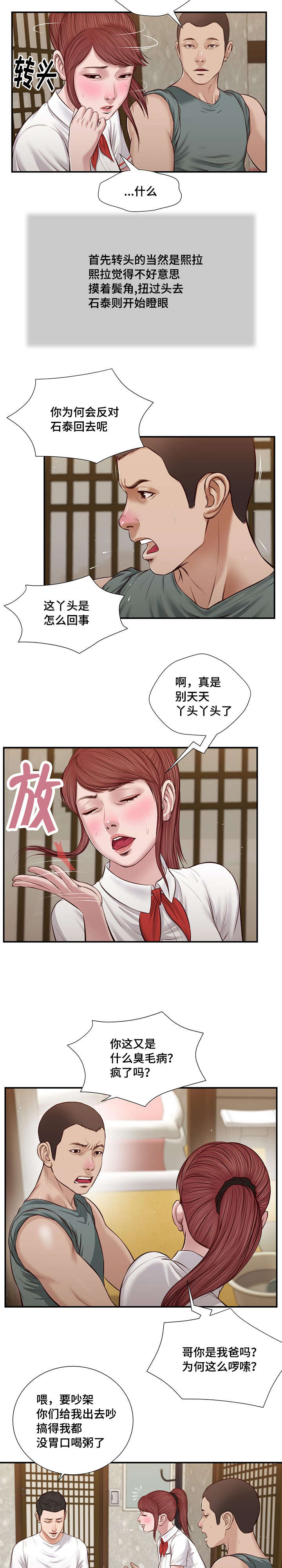 第38章：回家2