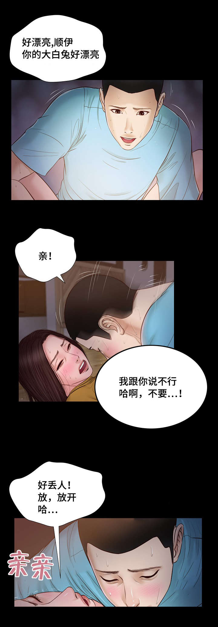 第18章：故意17