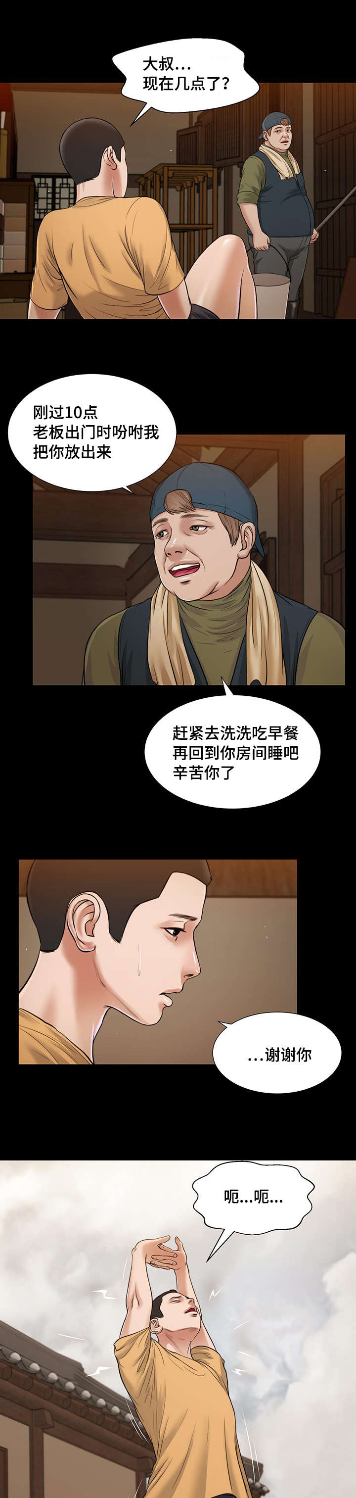 第24章：开展14