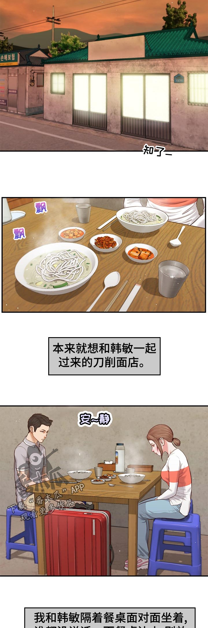 第72章：猜到2