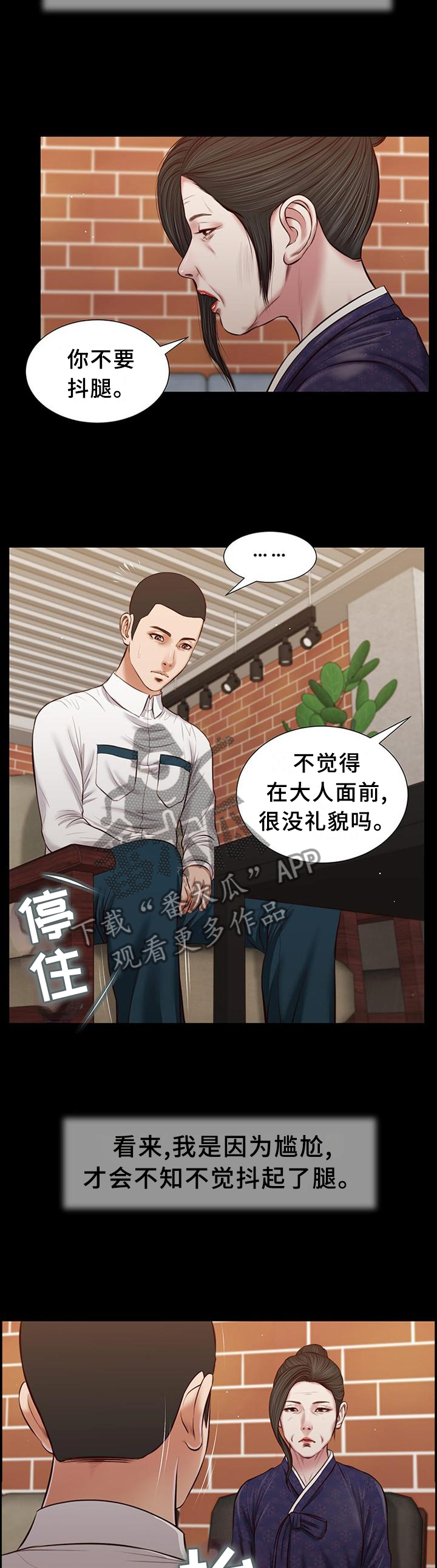 第44章：嘲讽2