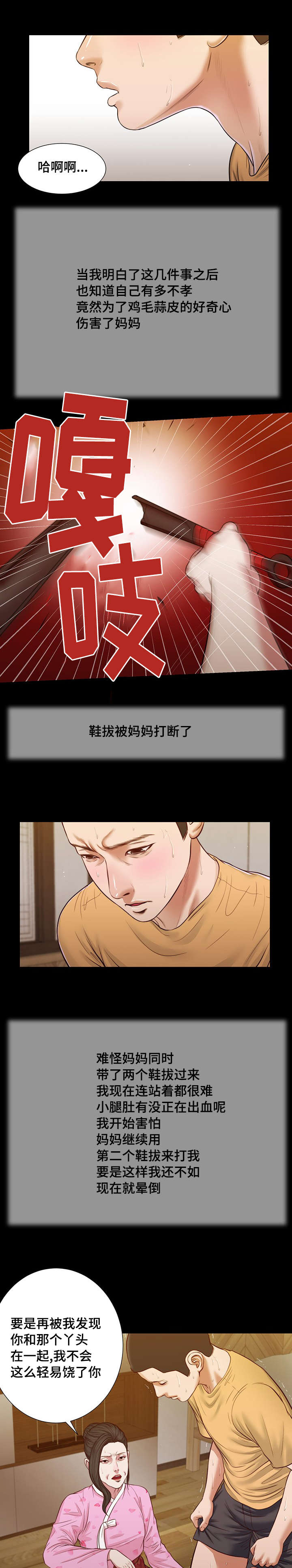 第25章：破坏7