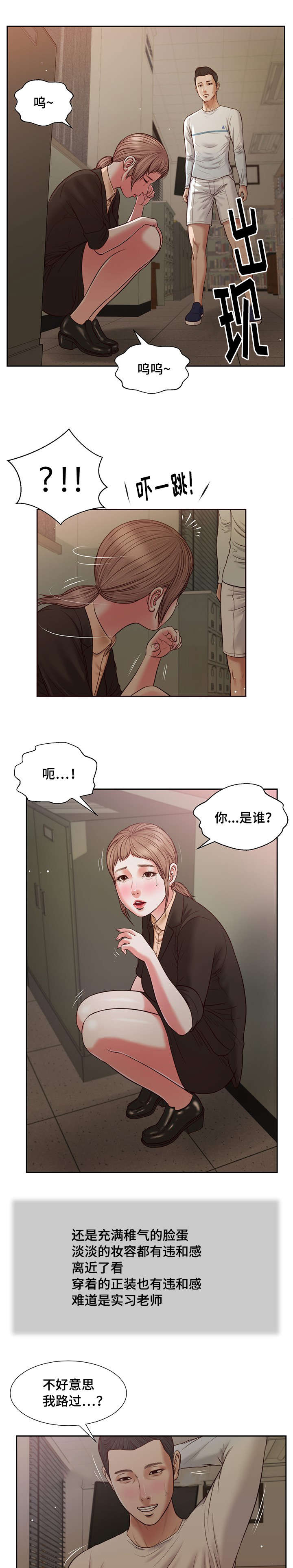 第27章：拥抱7