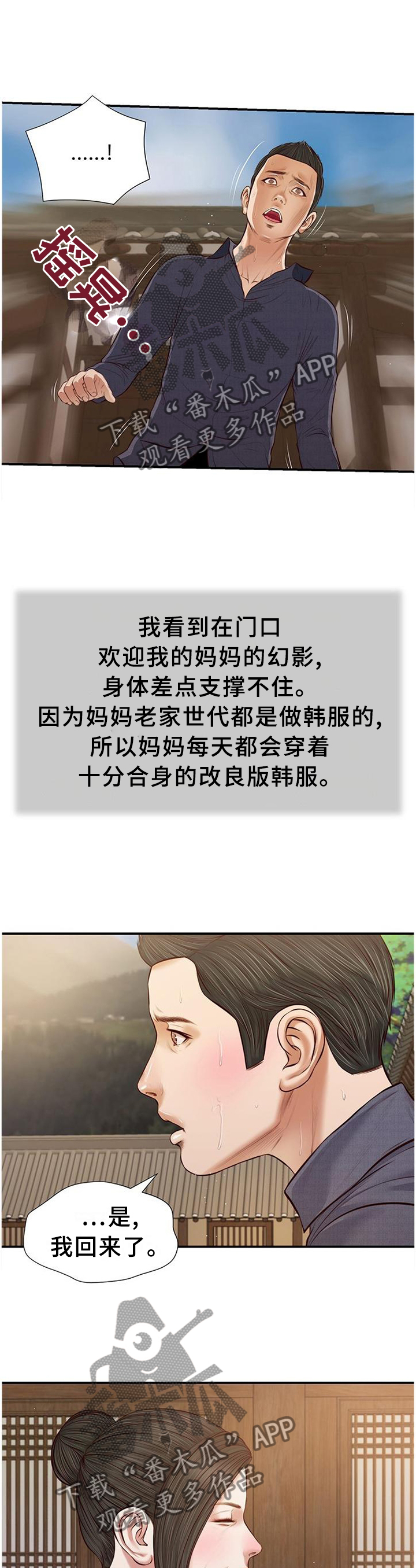 第50章：家的感觉1