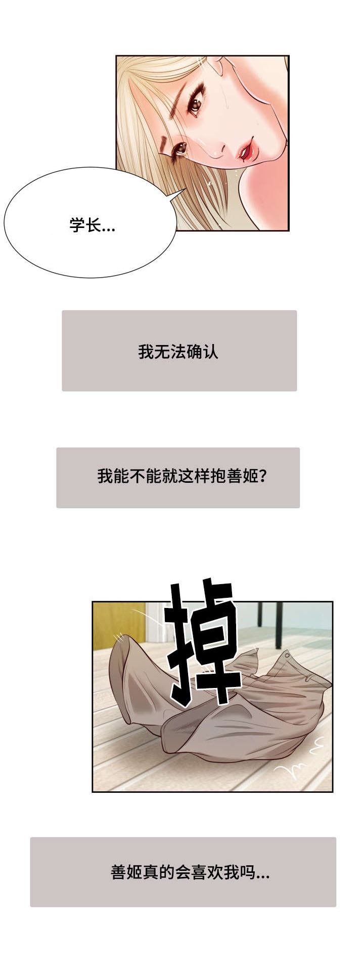 第4章：帮忙8