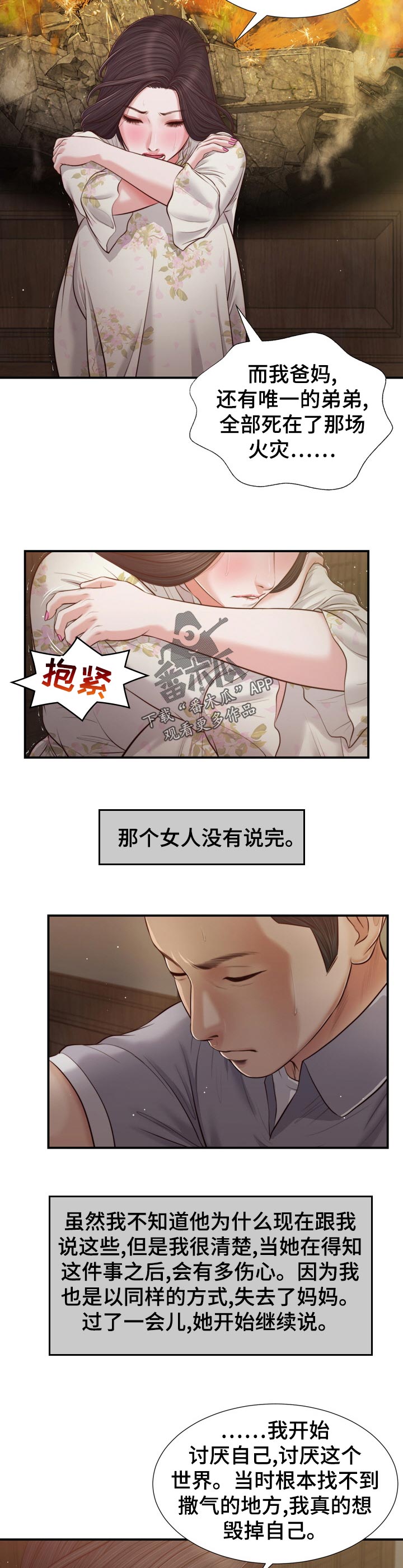 第79章：纹身2