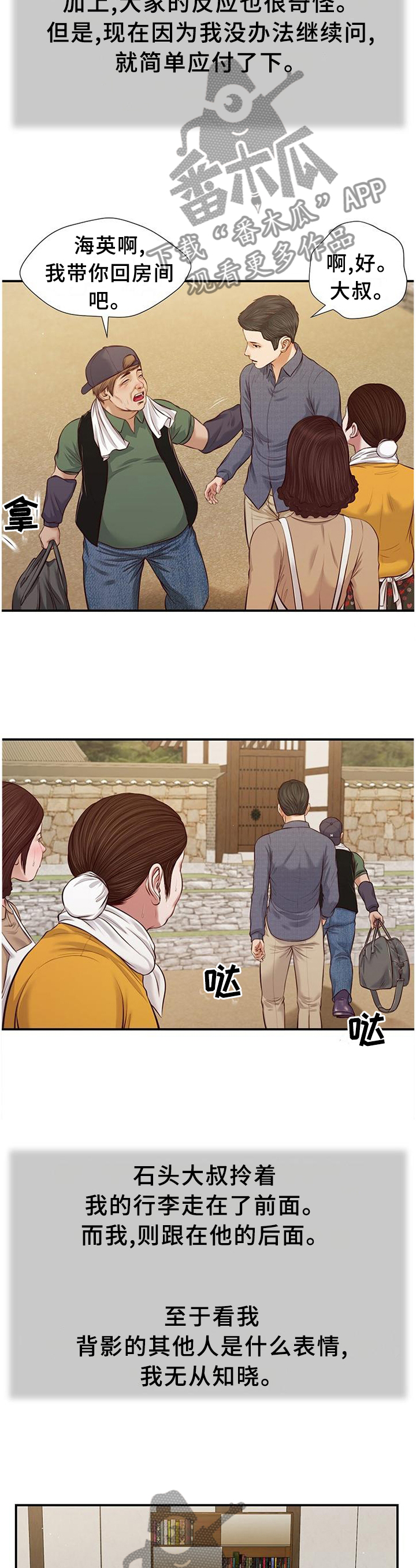 第50章：家的感觉8