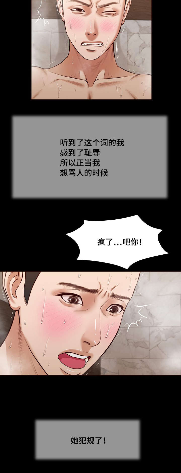 第30章：红唇8