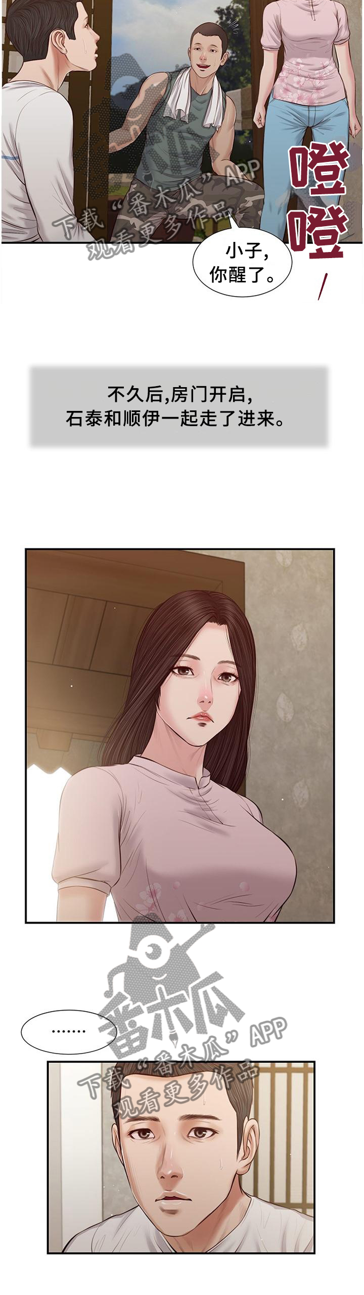 第40章：苏醒2