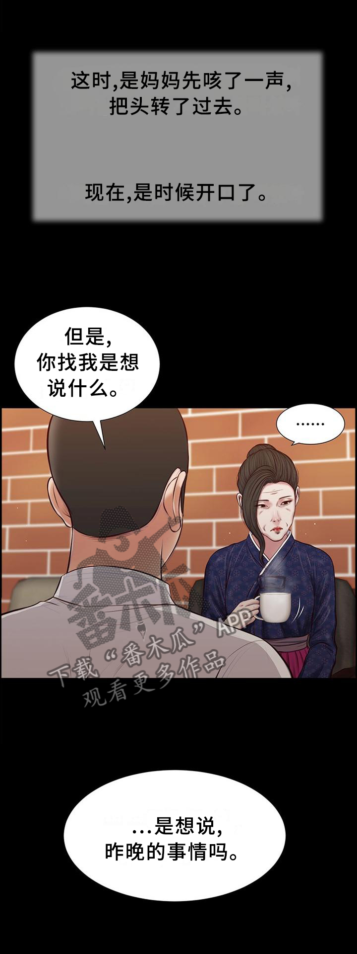 第44章：嘲讽4