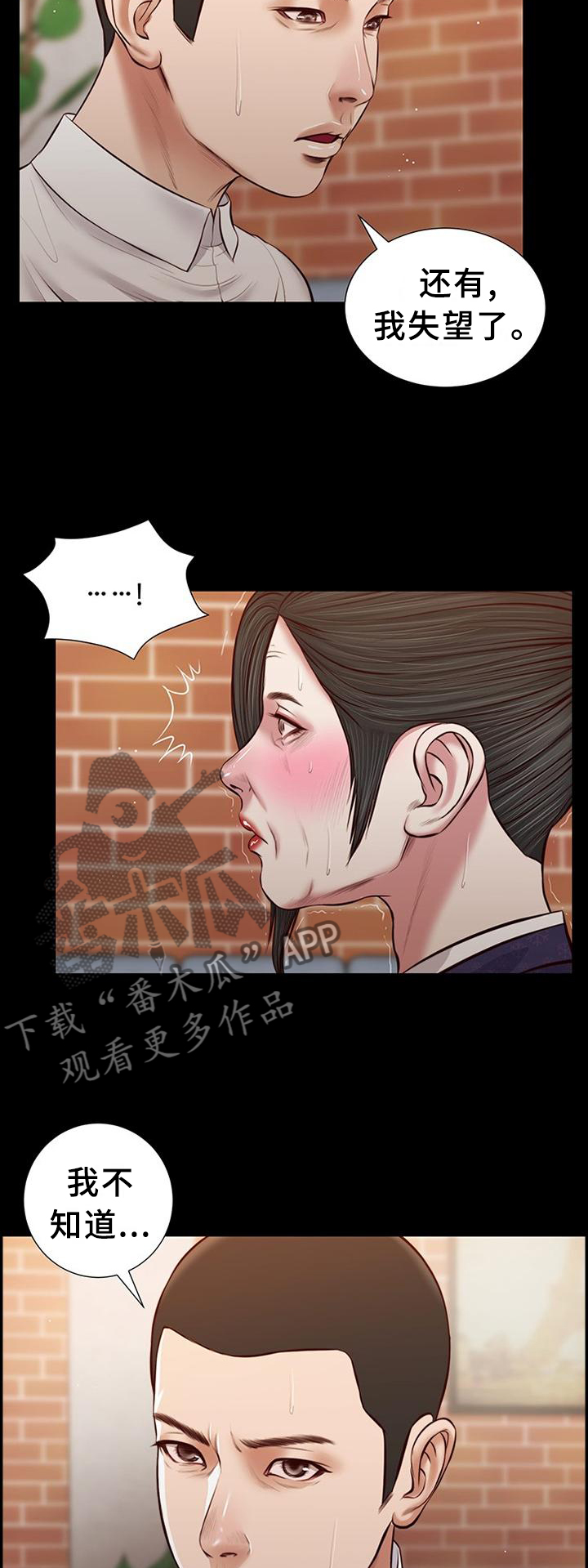 第44章：嘲讽7