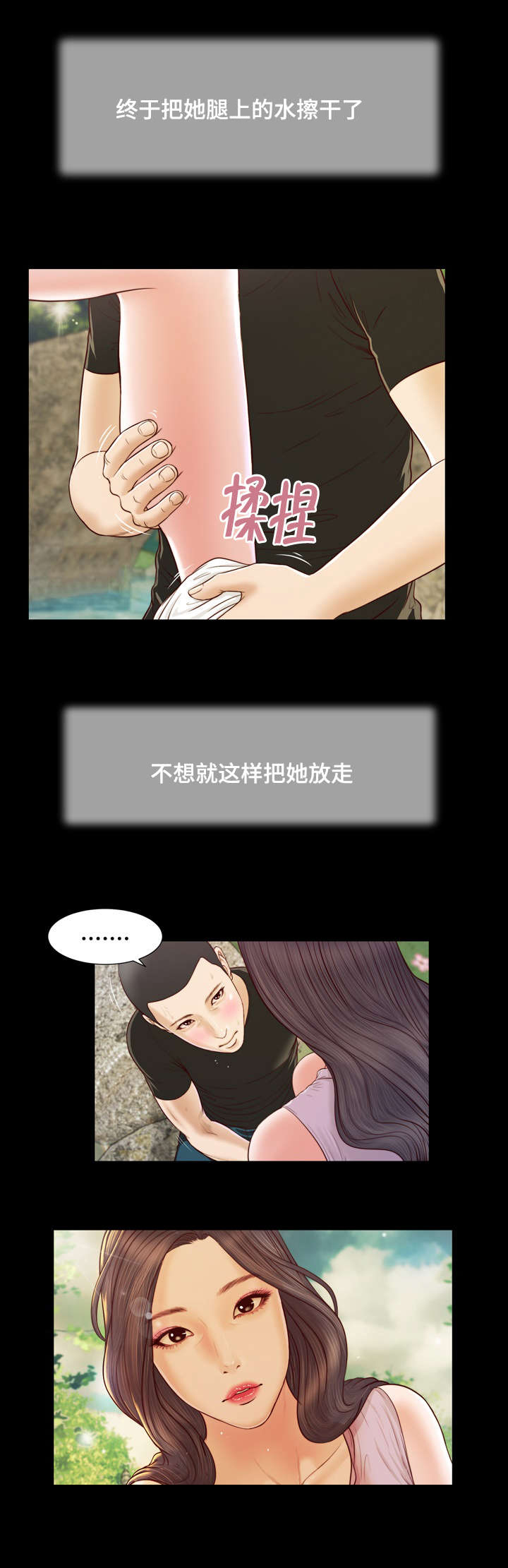 第7章：成真3