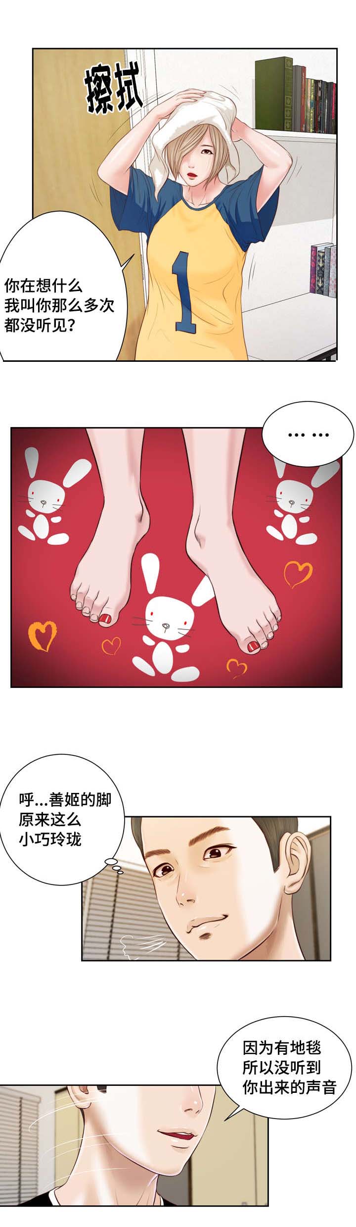 第3章：洗澡9