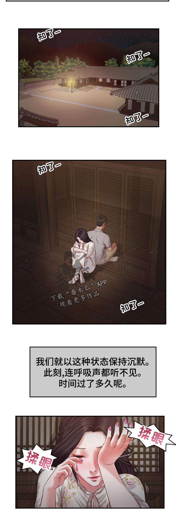 第80章：轮到我了5