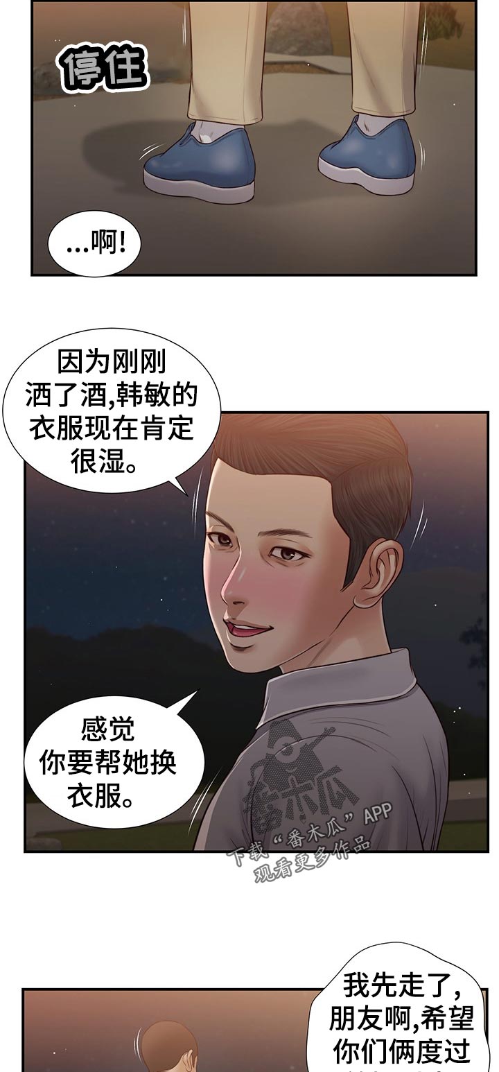 第75章：路上小心10