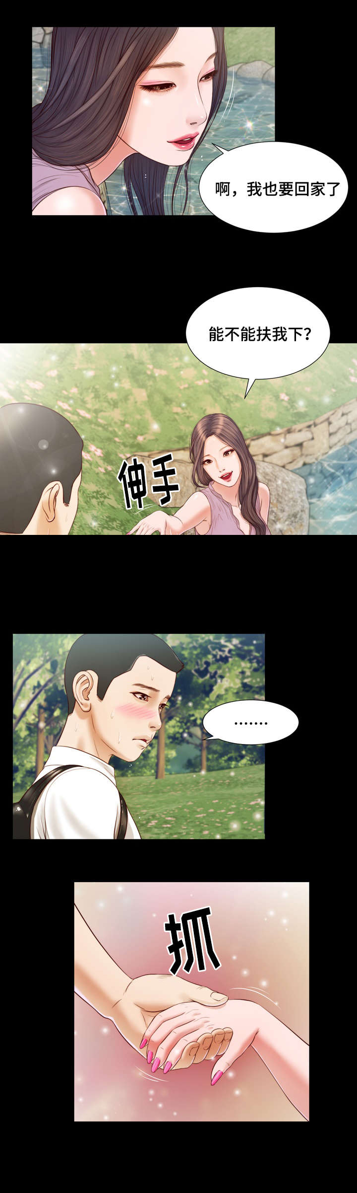 第6章：幻想11