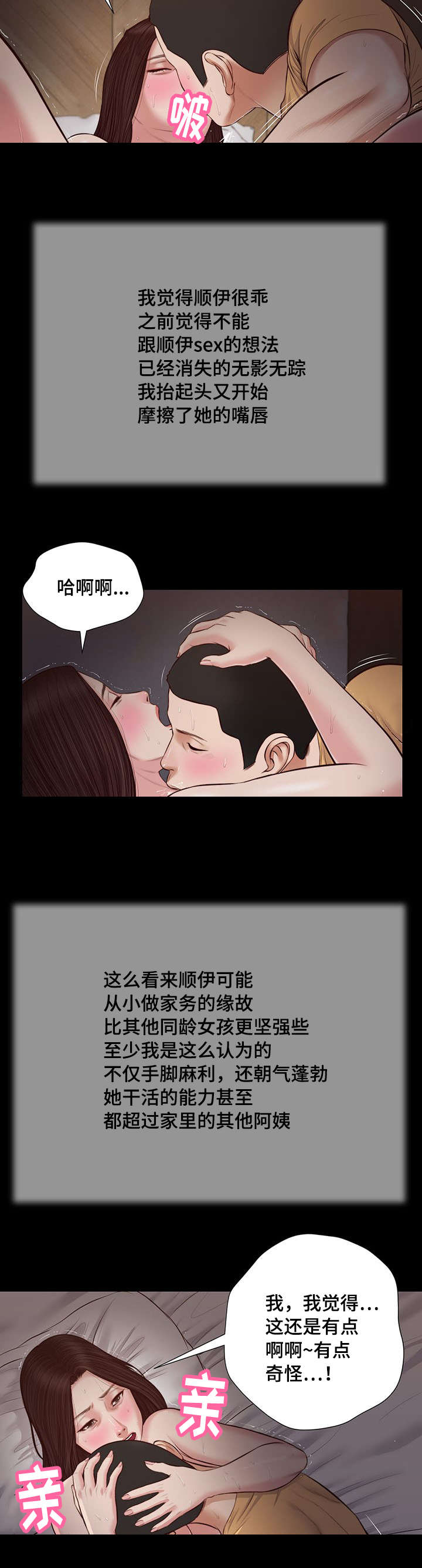 第37章：纸条8