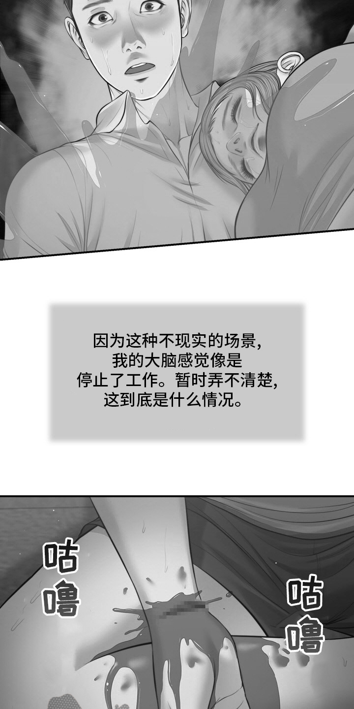 第94章：自杀12