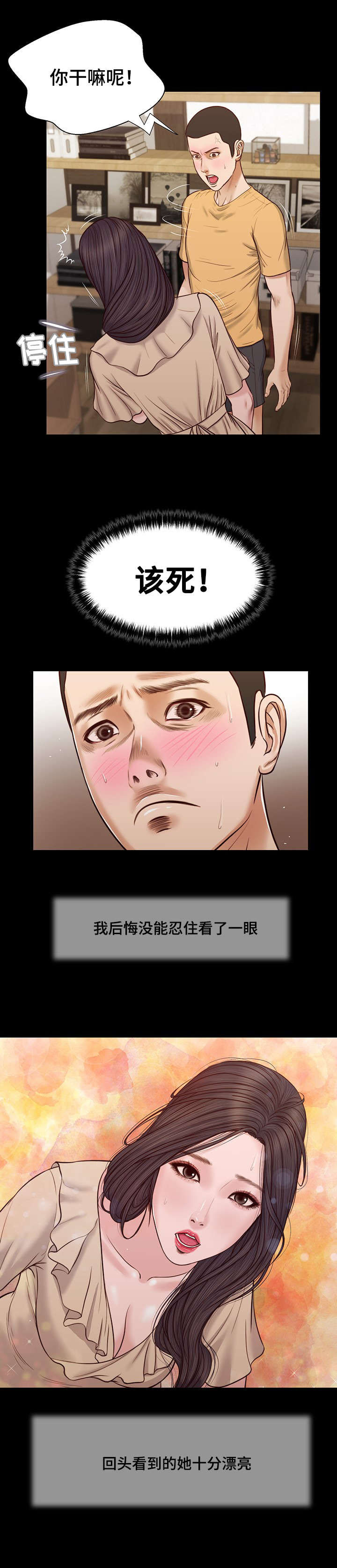 第27章：拥抱1