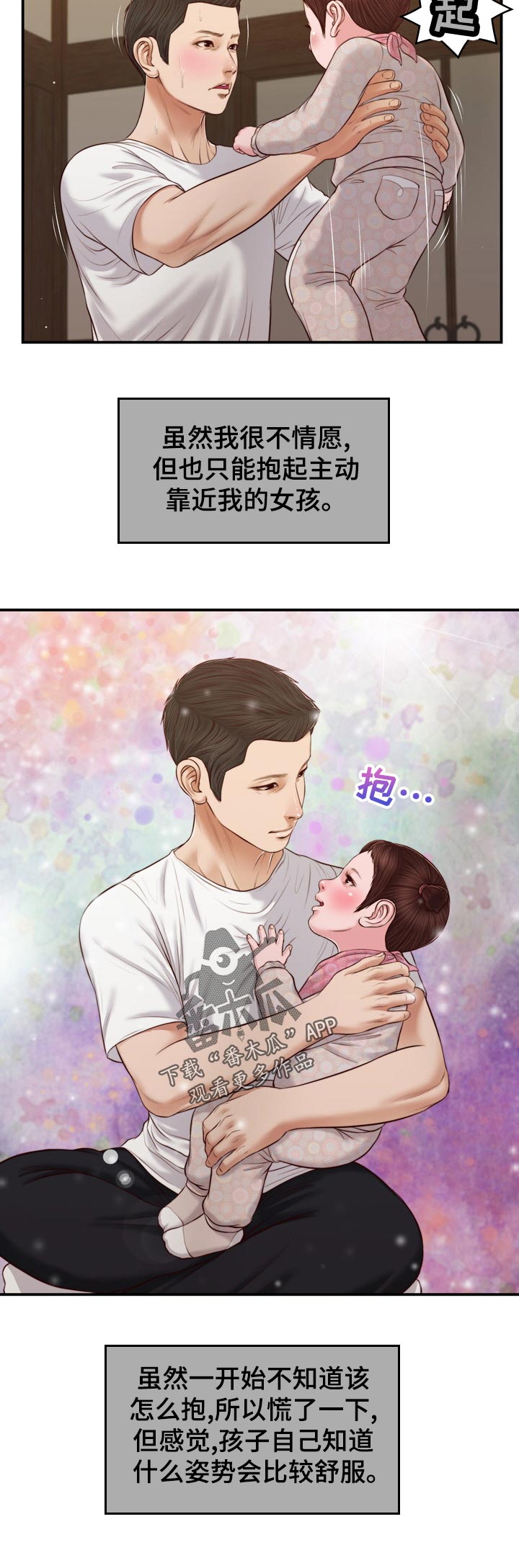第87章：不情愿11