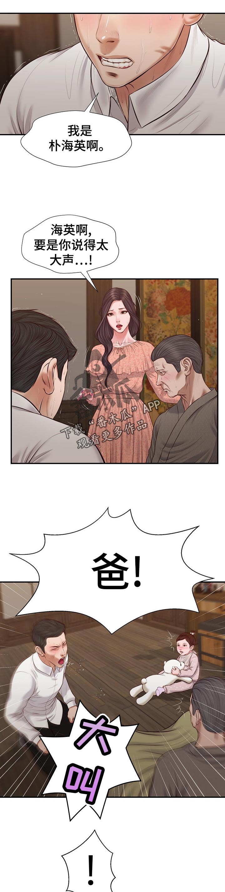 第53章：鸡飞狗跳1