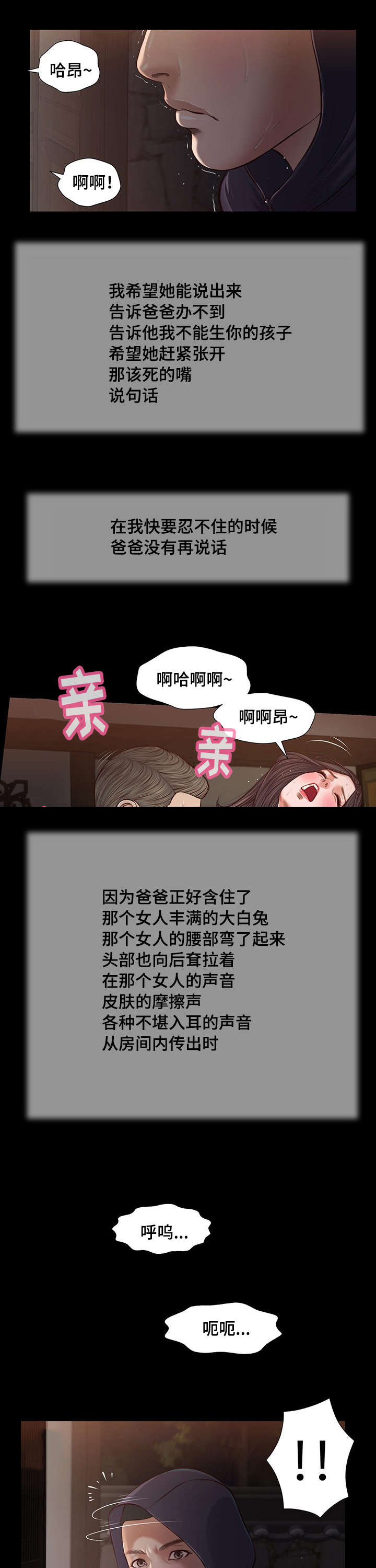 第39章：再次偷窥16