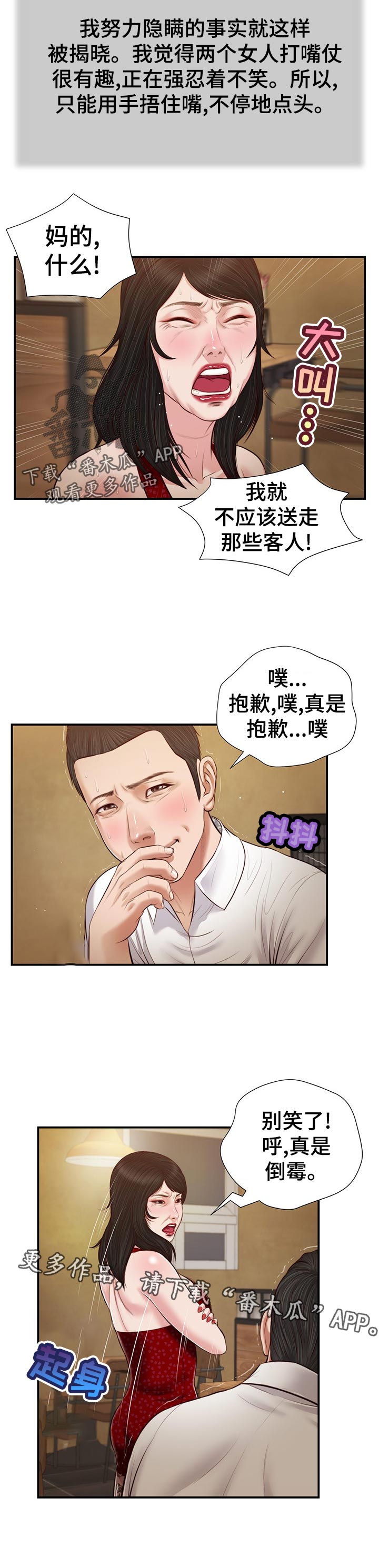 第57章：坦白5