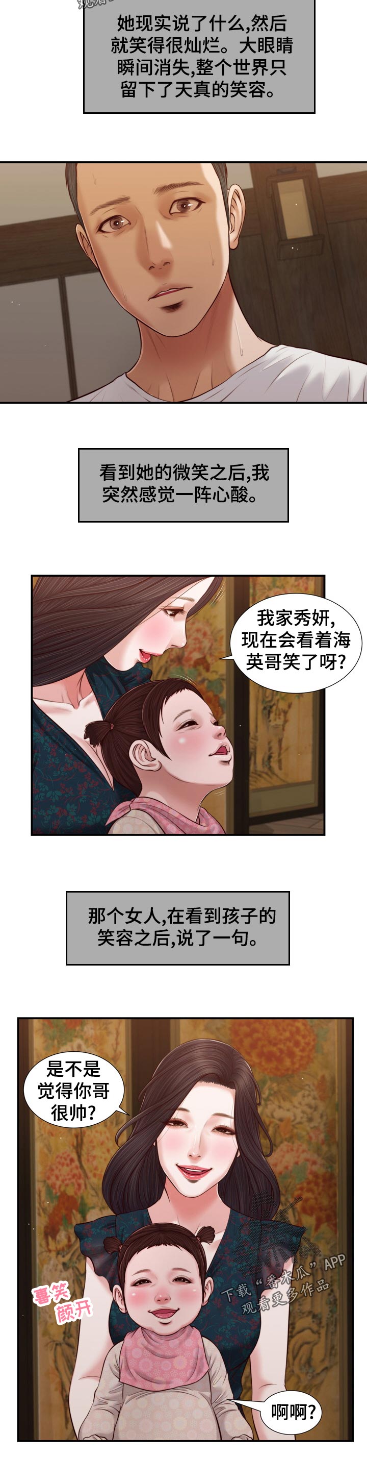 第87章：不情愿2