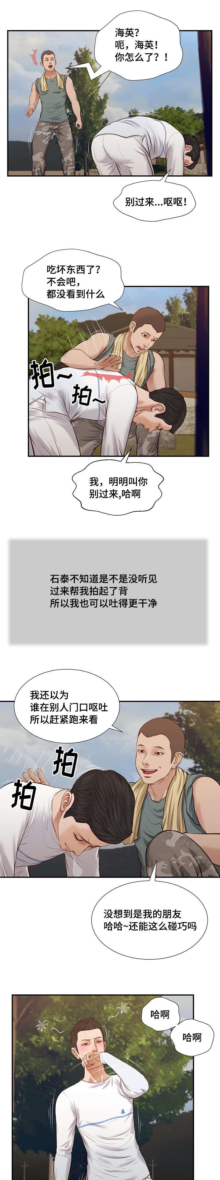 第35章：孩子12